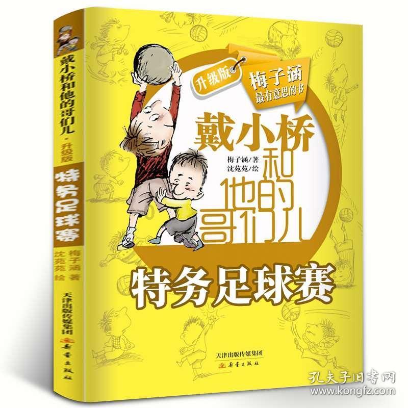 火龙冒险