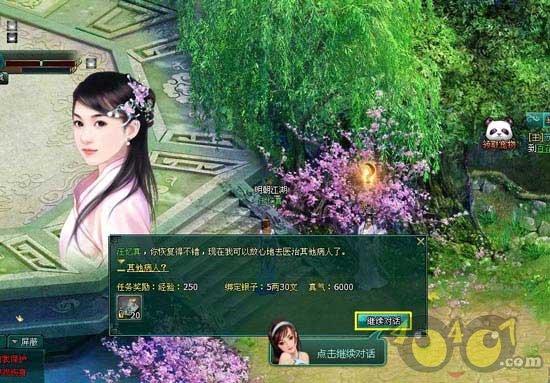 什么是虚拟环绕声?
