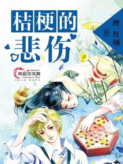 救援落湖男孩