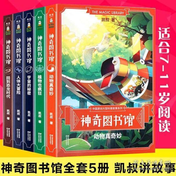 野餐女孩救援