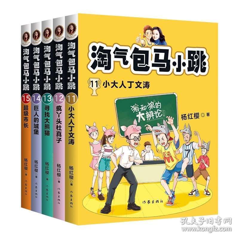 海绵宝宝寻珍宝