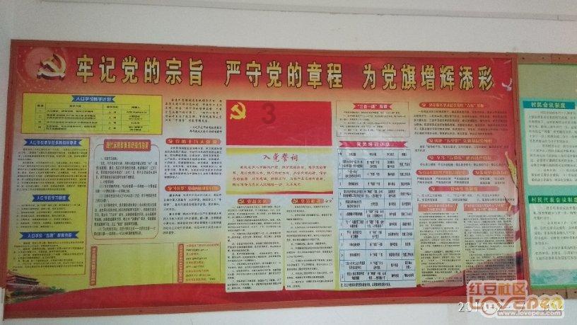 红石遗迹